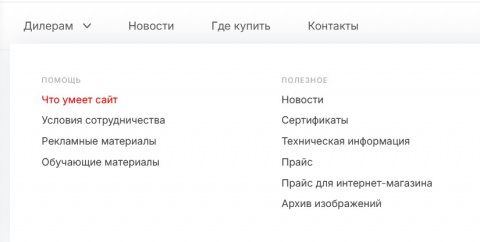 Добавлен новый раздел со статьями о возможностях сайта, "Что умеет сайт". Раздел доступен в режиме дилера.