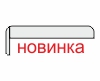 Наличник плоский телескоп. 75*10*2780мм. ЭКО-шпон Ясень тёмный